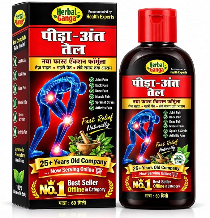 Herbal Ganga Peeda Ant Tel Ras Ayurvedic Herbal Massage Pain Relief Oil from Indore
