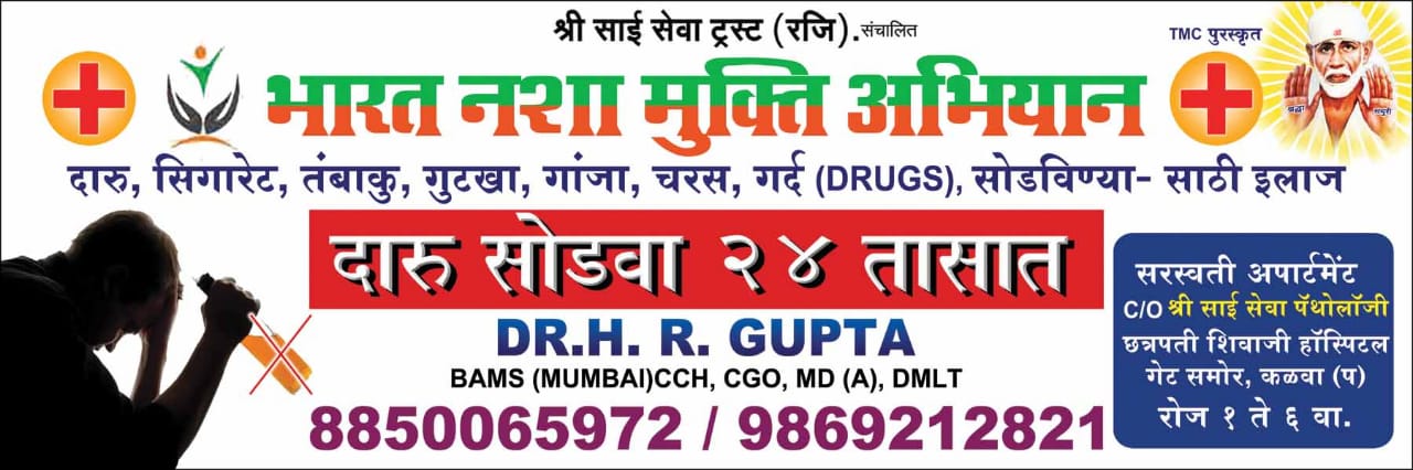 Caring staff at the best de-addiction centre in Thane supporting patients