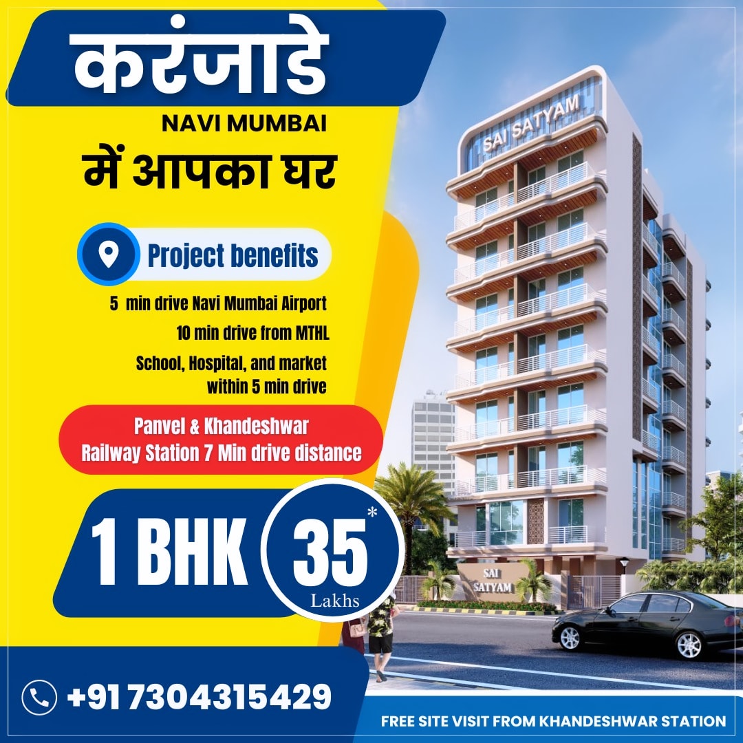 Sai Satyam, Sec 1, Pushpak Node, Varche Ovhle, Karanjade, Panvel