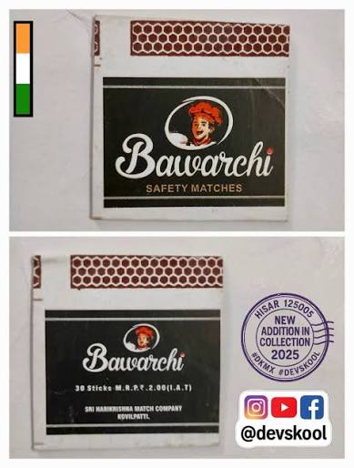 Bawarchi Safety Matches - kitchen matchbox brand by Shri Harikrishna Match Company