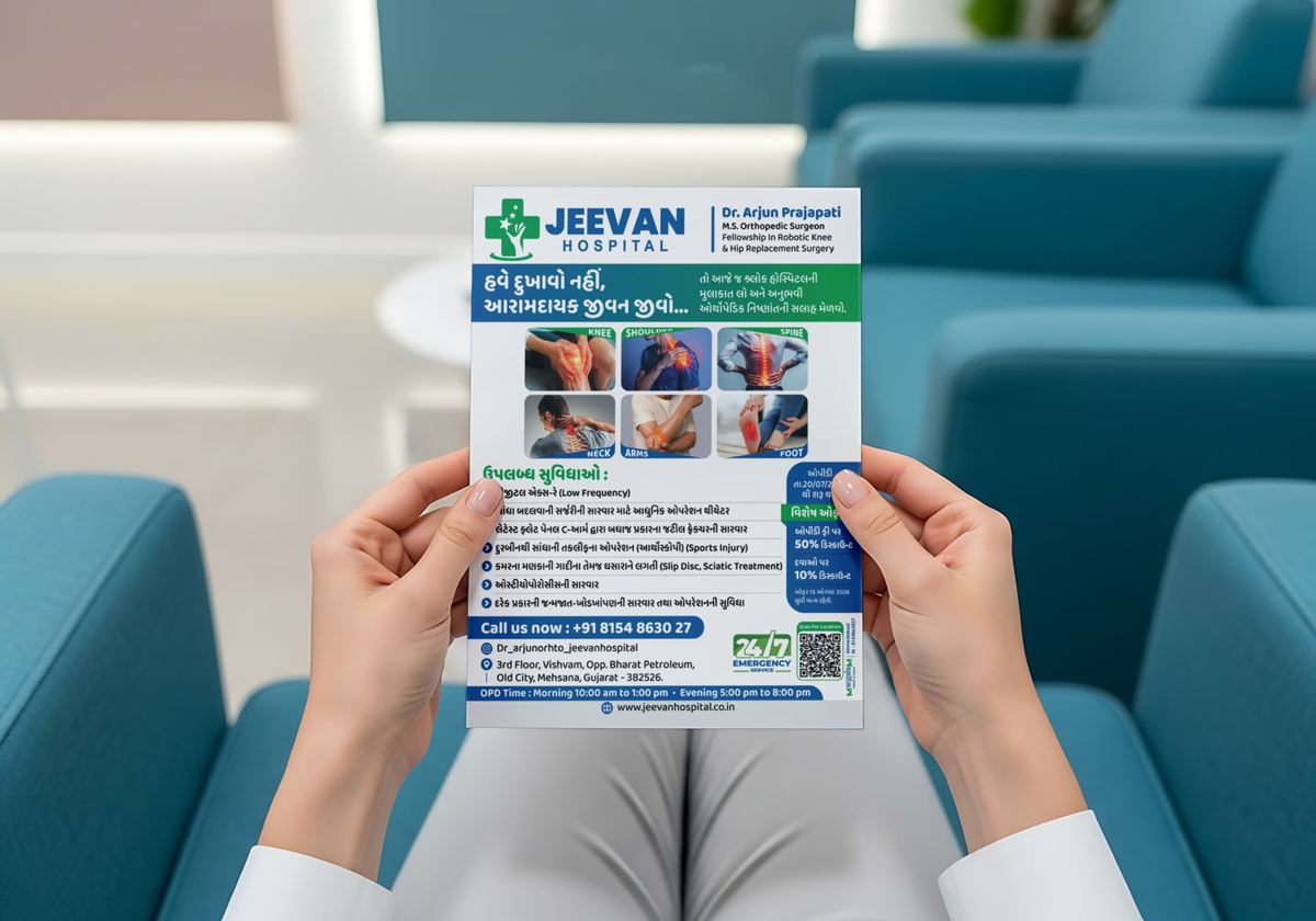 Hospital diagnostic brochures and pamphlets in Ahmedabad